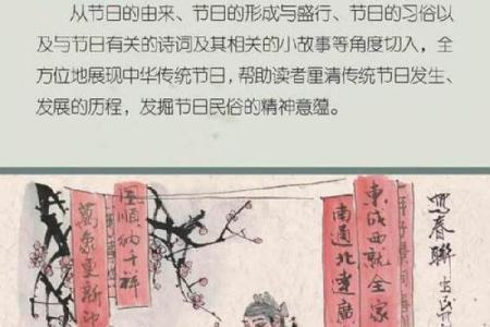 解密日本节日：立春与豆撒节的独特意义