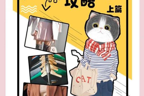 五行穿衣大揭秘:误区还是真理?颠覆传统观念的穿搭法则 五行穿衣大揭秘:误区还是真理?颠覆传统观念的穿搭法则