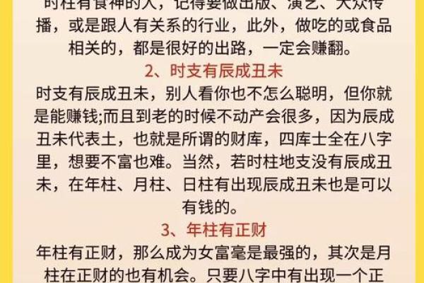 新派命理告诉你:改变命运的关键,藏在八字的这些细节里 新派命理告诉你:改变命运的关键,藏在八字的这些细节里