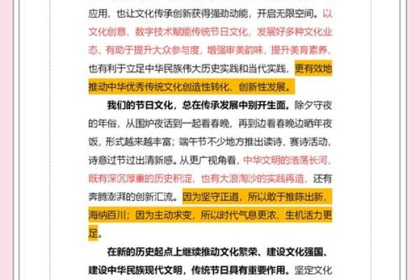 生日与节日交织，探寻中国传统习俗的深厚内涵