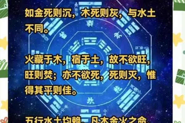 五行格局揭秘：木属性字如何影响你的性格解析与人生走向？