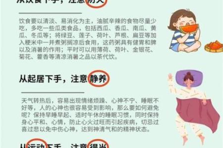 养生指南：的季节性饮食与健康建议