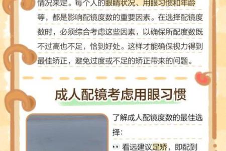 误区大揭秘：眼镜五行格局，你真的了解吗？如何改变？