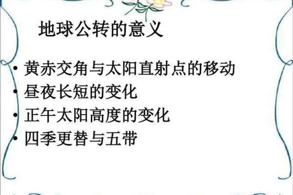 西方节日的农业意义与季节变迁