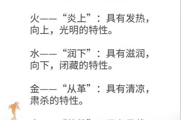 胤字五行解析误区大揭秘：颠覆传统，反而提升运势