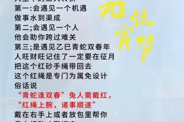 属兔人的八字暗藏玄机：颠覆常识，如何改变命运轨迹