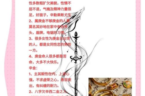 走出八字命理的误区，发现命运密码的真正含义