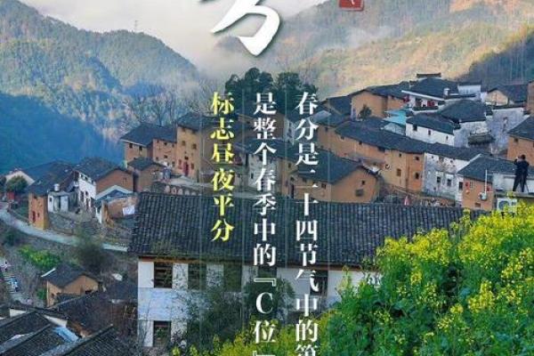 迎接春分，感受天文与农耕的完美交织