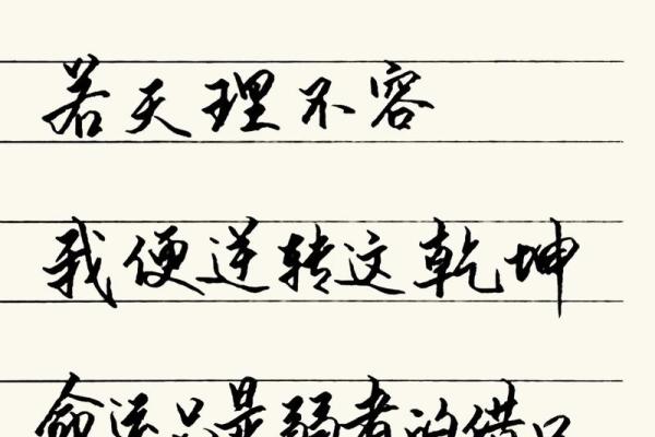 八字命理几两深藏玄机,如何运用才能逆转命运? 八字命理几两深藏玄机,如何运用才能逆转命运?