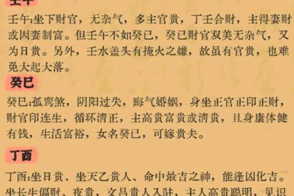 改变命运的关键在此：卜阳揭露八字背后的玄机