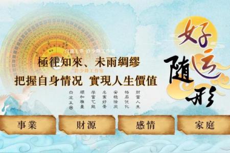 胤字五行解析误区大揭秘：颠覆传统，反而提升运势