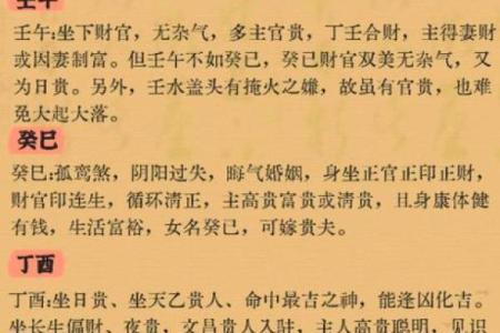 改变命运的关键在此：卜阳揭露八字背后的玄机