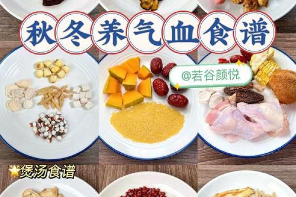 小雪节气，秋冬交替时节的养生食谱