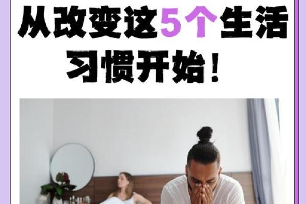 误区揭秘:阳痿命理中的暗藏玄机,你是否中招? 误区揭秘:阳痿命理中的暗藏玄机,你是否中招?