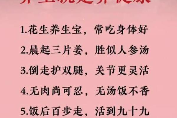 生日与节日同庆,如何通过养生习惯延年益寿 生日与节日同庆,如何通过养生习惯延年益寿