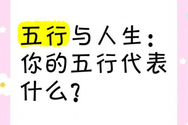 性格解析揭秘:你可能一直犯的五行误区,反而影响了人生选择 性格解析揭秘:你可能一直犯的五行误区,反而影响了人生选择