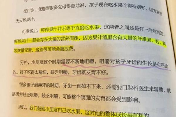 五行误区大揭秘：走出误区，性格解析助你逆风翻盘