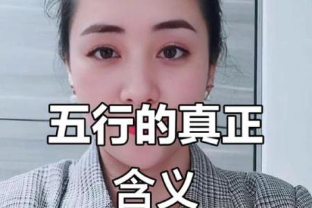 饭店五行误区大揭秘：你真的了解自己的五行格局吗？