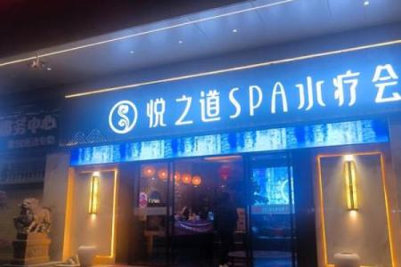 水的养生之道：节庆中的水疗与健康养生