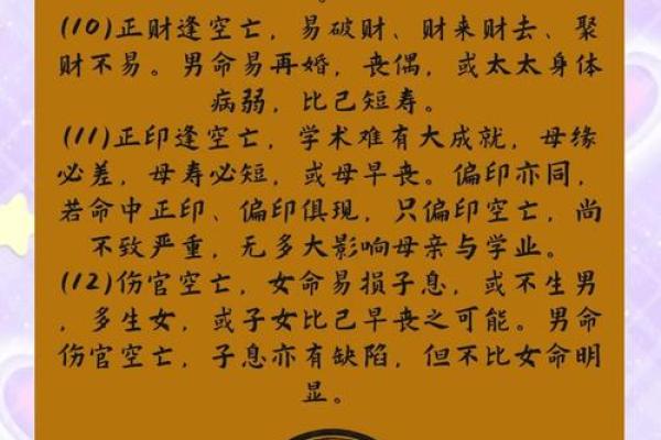 解锁命运密码：四柱命理如何揭示你的人生轨迹