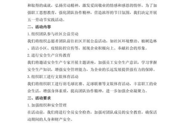 劳动节的实际应用:如何通过劳动提高生活质量 劳动节的实际应用:如何通过劳动提高生活质量