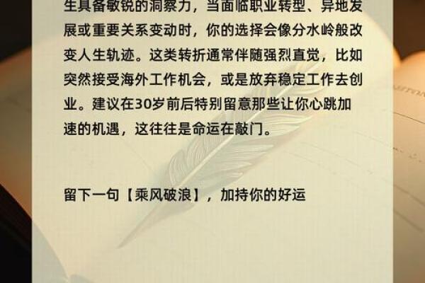 命运密码中的夭折暗示,反而能助你趋吉避凶,如何从中找到突破口 命运密码中的夭折暗示,反而能助你趋吉避凶,如何从中找到突破口