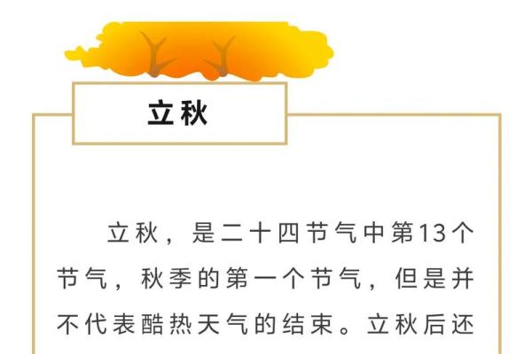 是节气立秋,了解这一日对农耕的深远影响 是节气立秋,了解这一日对农耕的深远影响