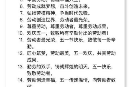 劳动节的实际应用：如何通过劳动提高生活质量