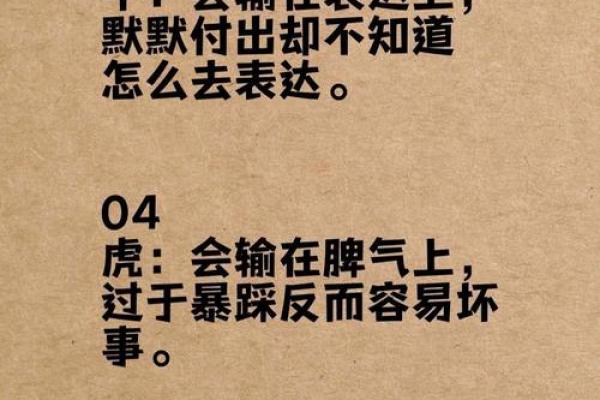 丁丑日命理误区：你以为的命运，反而让你走错路