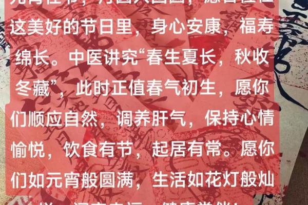如何在节日中守护身心健康? 如何在节日中守护身心健康?