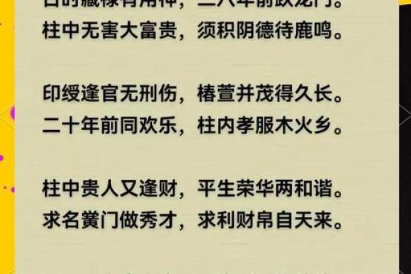 八字中的暗藏玄机，你的命运密码可能比你想的更容易改变