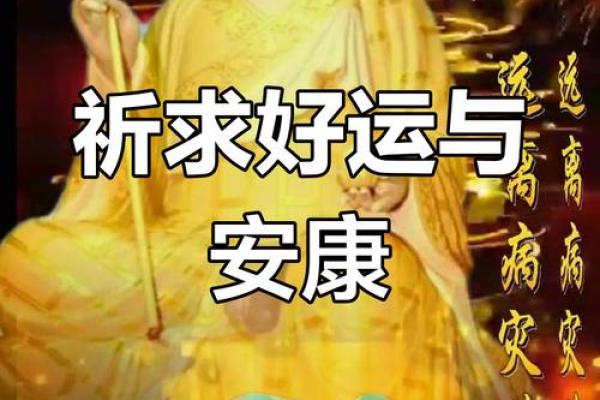 如何在地藏王节日中祈福安康 如何在地藏王节日中祈福安康