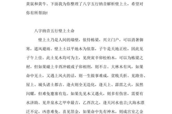 反而更能改变命运的八字解析方法,颠覆你的传统观念 反而更能改变命运的八字解析方法,颠覆你的传统观念