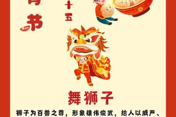 元夕节的文化魅力:从古代习俗到现代传承 元夕节的文化魅力:从古代习俗到现代传承