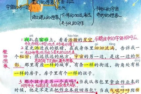 天文现象解读：探秘夏季星空中的变幻