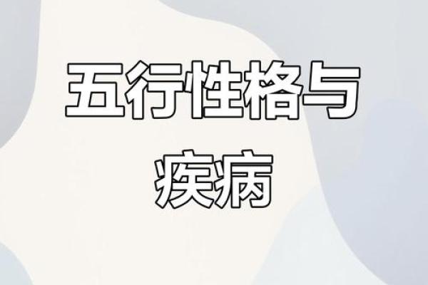 五行性格反而让你更强大?探索改变之道 五行性格反而让你更强大?探索改变之道