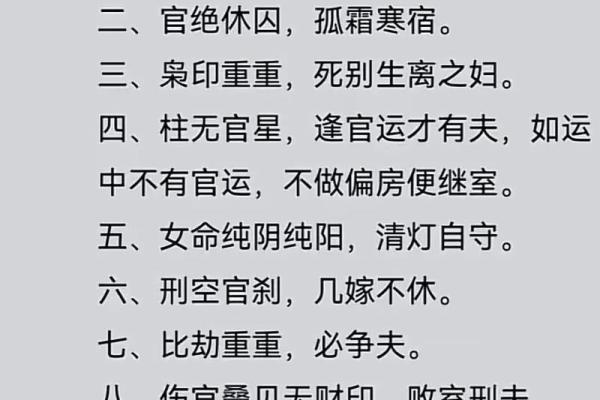 八字命理中的暗藏玄机，你是否陷入了误区？