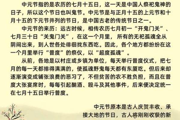 节日背后的历史故事 节日背后的历史故事