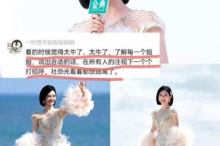 张杰与谢娜的八字命运密码：如何打破命运的阴霾