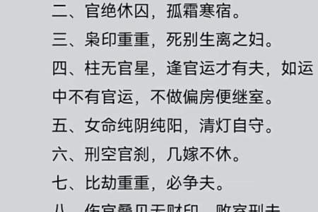 八字命理中的暗藏玄机，你是否陷入了误区？