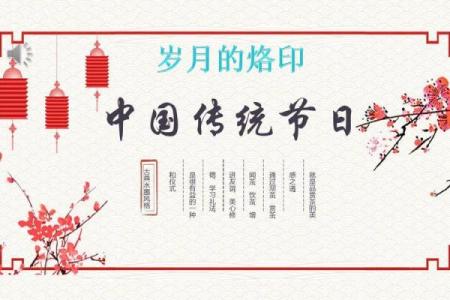 农耕文化与天文周期在中国节日中的体现