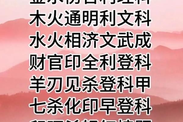 颠覆传统命理观念：如何通过八字改变命运密码