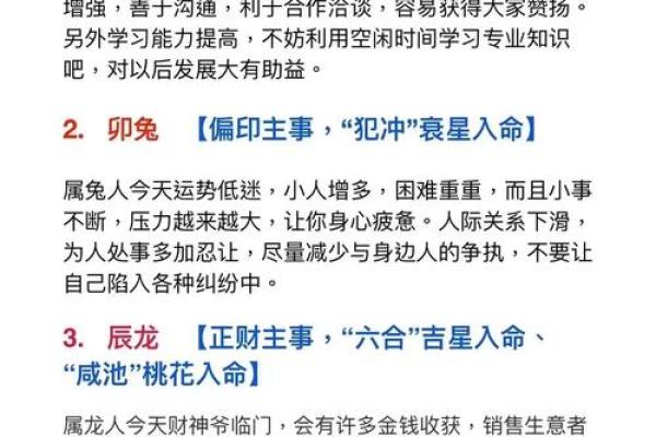寅时五行格局如何破？实用指南带你破解性格密码