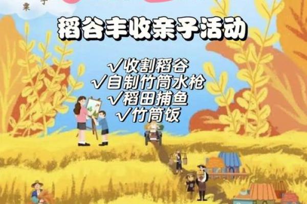 日与文化传承：从农耕到现代生活