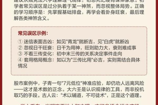 如何破解命运密码：你不知道的八字命理暗藏玄机