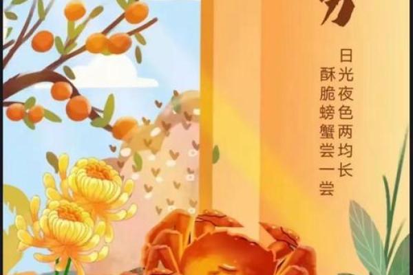 祭祀与文化：秋天的收获与感恩