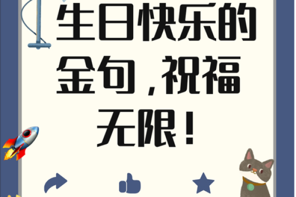 节日与生日同日，农历中的奇妙时机与节庆
