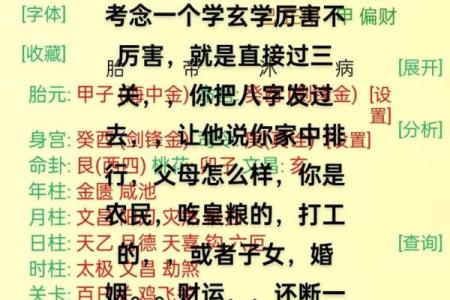 八字命理中的暗藏玄机，王庆教你如何破解命运密码