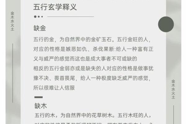 五行格局揭秘:卓的个性密码,性格解析大揭秘 五行格局揭秘:卓的个性密码,性格解析大揭秘