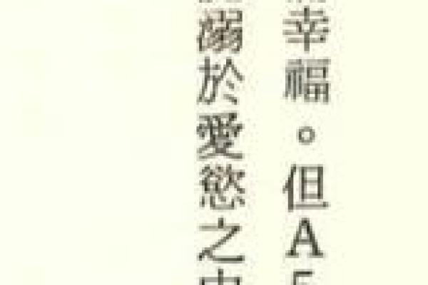 富庐命理揭示命运密码,如何改变注定的生活轨迹 富庐命理揭示命运密码,如何改变注定的生活轨迹